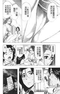 Page 142 of Kaiketsu Joi Suzuran | 淫傑女醫 涼蘭醫師 - preview thumbnail