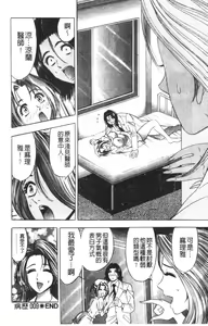 Page 156 of Kaiketsu Joi Suzuran | 淫傑女醫 涼蘭醫師 - preview thumbnail