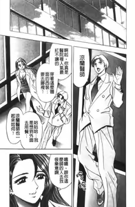 Page 180 of Kaiketsu Joi Suzuran | 淫傑女醫 涼蘭醫師 - preview thumbnail