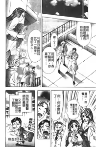 Page 192 of Kaiketsu Joi Suzuran | 淫傑女醫 涼蘭醫師 - preview thumbnail