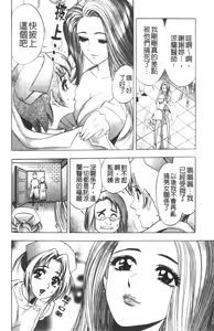Page 42 of Kaiketsu Joi Suzuran | 淫傑女醫 涼蘭醫師 - preview thumbnail
