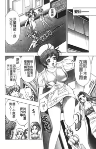 Page 9 of Kaiketsu Joi Suzuran | 淫傑女醫 涼蘭醫師 - preview thumbnail