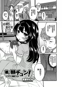Otouto to Asachun! — hentai manga cover on Fhentai