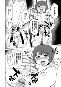 Page 12 of Himitsu no Renshuu - preview thumbnail