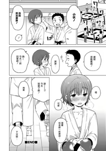 Page 16 of Himitsu no Renshuu - preview thumbnail
