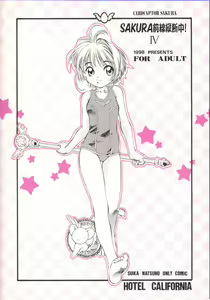 Page 16 of Sakura Zensen Juudanchuu! IV - preview thumbnail