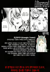 Page 18 of Doukyo Suru Neneki Chuuhen | 동거하는 점액 중편 - preview thumbnail
