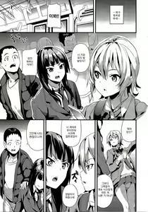 Page 4 of Doukyo Suru Neneki Chuuhen | 동거하는 점액 중편 - preview thumbnail