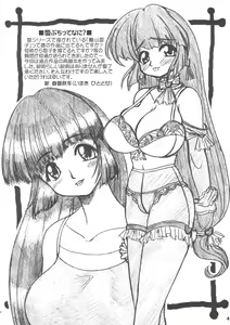 Page 3 of Hime Puchi - preview thumbnail