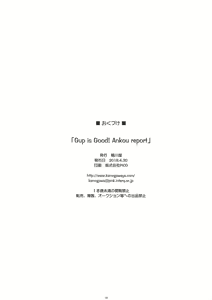 Page 35 of Gup is good! Ankou report - preview thumbnail