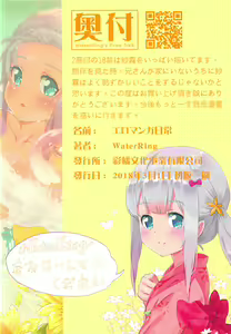 Page 22 of Eromanga Nichijou - preview thumbnail