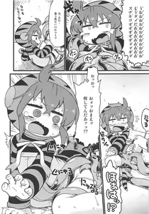 Page 6 of Tsuchinoko to Kyousei Shokushu Massage - preview thumbnail