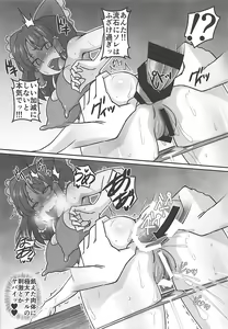 Page 15 of Rakuen no Sukebe na Miko - preview thumbnail