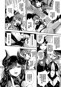 Page 8 of Nanji Sono Junketsu o Ware ni Sasageyo - preview thumbnail