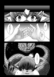 Page 3 of Ruu-chan Nomareta - preview thumbnail