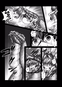 Page 7 of Ruu-chan Nomareta - preview thumbnail