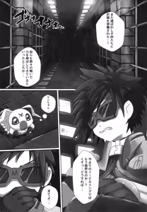 Page 3 of Watashi no Honne. - My real intention - preview thumbnail