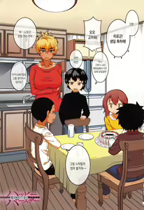 Page 6 of Hitozuma A-san to Musuko no Yuujin N-kun - Married wife A and son's friend N-kun | 유부녀 A씨와 아들친구 N군 - preview thumbnail
