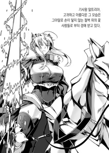 Page 2 of Hakuba ni Norareru Kishi - preview thumbnail