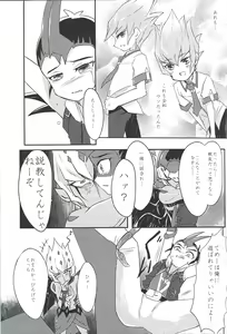 Page 16 of UnidentifiedMerryAddicton - preview thumbnail