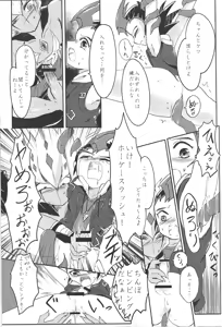 Page 18 of UnidentifiedMerryAddicton - preview thumbnail