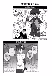 Page 21 of Paper Jetter Tsubasa - preview thumbnail