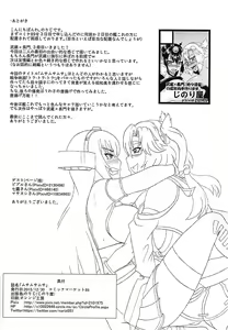 Page 25 of Musa Musa Musa - preview thumbnail