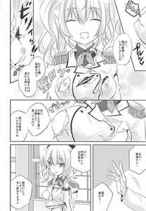 Page 5 of Kashima-san Ippai - preview thumbnail
