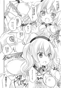 Page 7 of Kashima-san Ippai - preview thumbnail