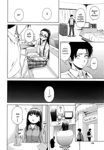 Page 124 of Kyoushi to Seito to - Teacher and Student - preview thumbnail