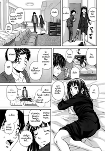 Page 13 of Kyoushi to Seito to - Teacher and Student - preview thumbnail