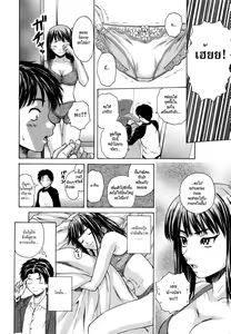 Page 16 of Kyoushi to Seito to - Teacher and Student - preview thumbnail