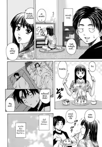 Page 20 of Kyoushi to Seito to - Teacher and Student - preview thumbnail