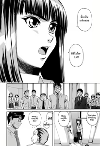 Page 232 of Kyoushi to Seito to - Teacher and Student - preview thumbnail