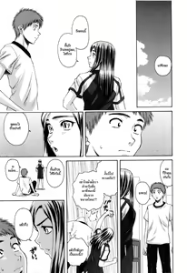Page 255 of Kyoushi to Seito to - Teacher and Student - preview thumbnail