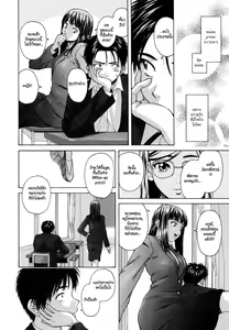 Page 90 of Kyoushi to Seito to - Teacher and Student - preview thumbnail
