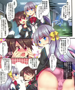 Page 3 of Dennou Sekai ni Torawarete ~Onna Avatar de Seihoushi Jugyou, Uketemasu~ - preview thumbnail