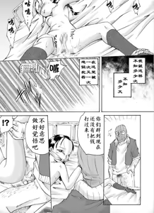 Page 13 of Yokubou Kaiki Dai 113 Shou - Sarawareta Otome Jusei Kankin Goukan Hen - - preview thumbnail