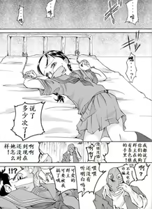 Page 2 of Yokubou Kaiki Dai 113 Shou - Sarawareta Otome Jusei Kankin Goukan Hen - - preview thumbnail
