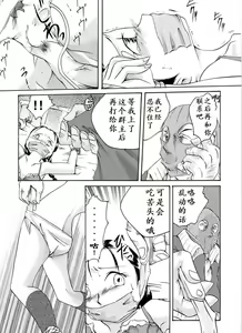 Page 6 of Yokubou Kaiki Dai 113 Shou - Sarawareta Otome Jusei Kankin Goukan Hen - - preview thumbnail
