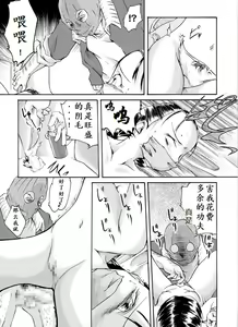 Page 7 of Yokubou Kaiki Dai 113 Shou - Sarawareta Otome Jusei Kankin Goukan Hen - - preview thumbnail