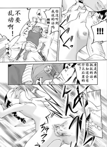 Page 9 of Yokubou Kaiki Dai 113 Shou - Sarawareta Otome Jusei Kankin Goukan Hen - - preview thumbnail