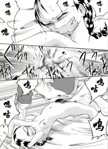 Page 10 of Yokubou Kaiki Dai 113 Shou - Sarawareta Otome Jusei Kankin Goukan Hen - - preview thumbnail