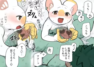 Page 64 of Futanari x Oji-chan - preview thumbnail