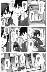 Page 126 of Yukemuri Harem Monogatari - preview thumbnail