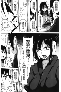 Page 128 of Yukemuri Harem Monogatari - preview thumbnail