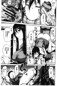 Page 136 of Yukemuri Harem Monogatari - preview thumbnail