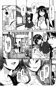 Page 51 of Yukemuri Harem Monogatari - preview thumbnail