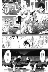 Page 57 of Yukemuri Harem Monogatari - preview thumbnail