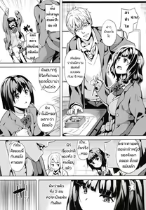 Page 5 of reincarnation ~Kuroi Kioku~ - preview thumbnail